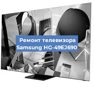 Замена порта интернета на телевизоре Samsung HG-49EJ690 в Белгороде